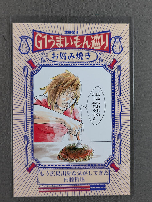 Tetsuya Naito G1 Umaimon Tour fighters Card