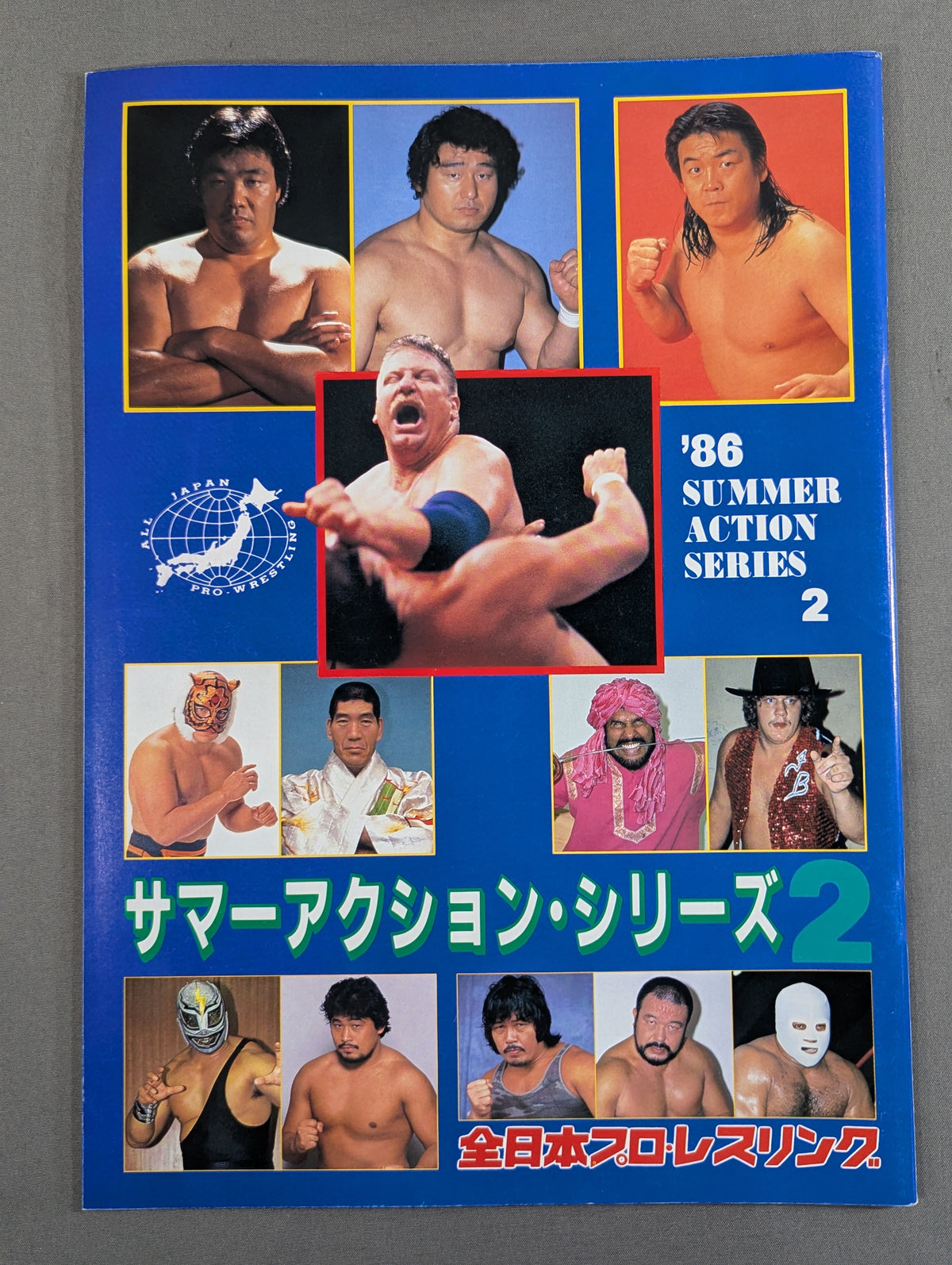 86サマーアクションシリーズ2