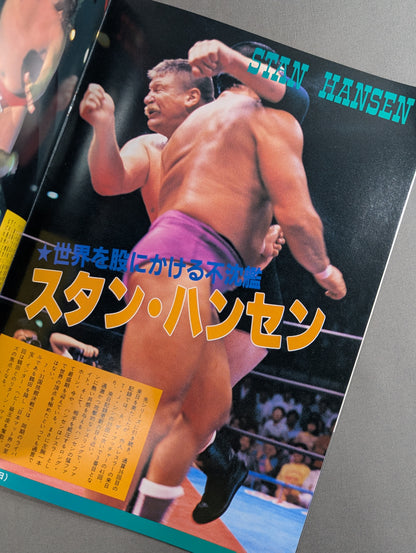 86サマーアクションシリーズ2