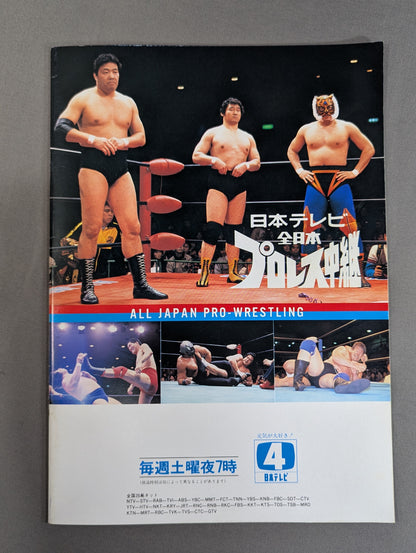 86サマーアクションシリーズ2