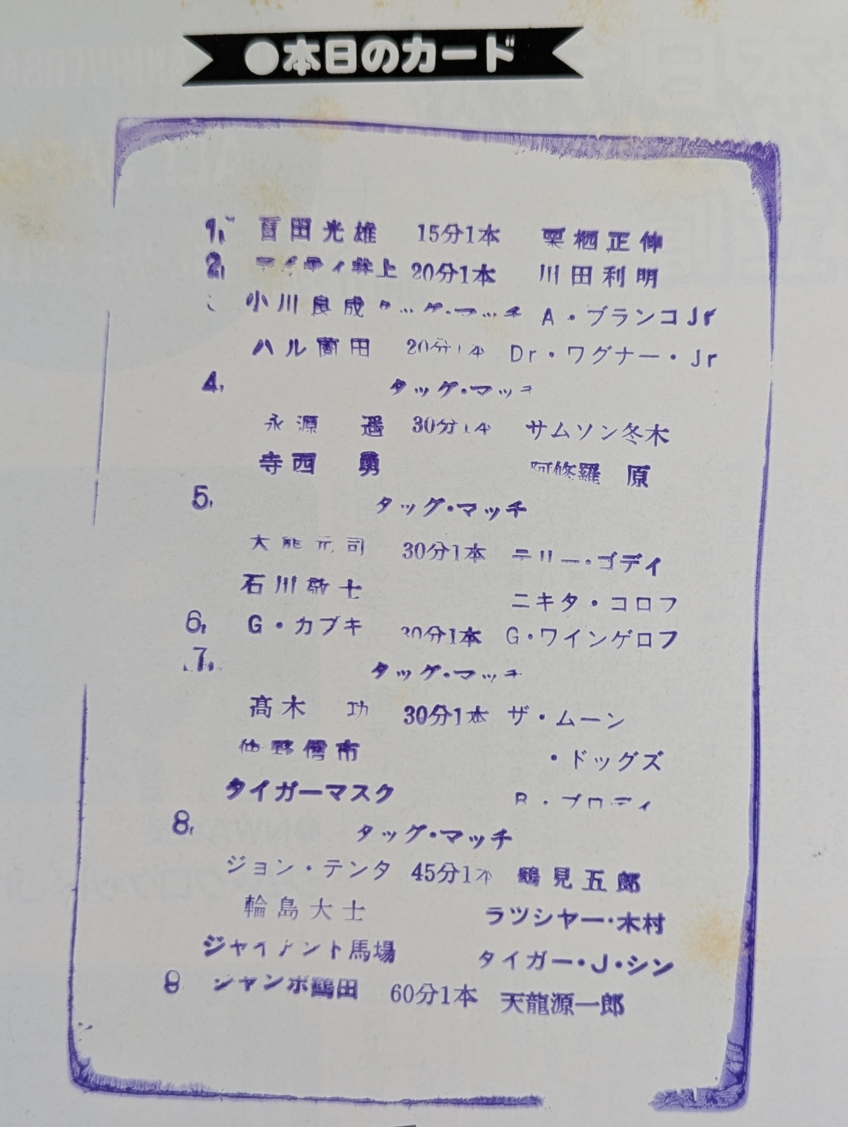 ★ Kakuryu Showdown Round ★ 2: 15th Anniversary '87 Giant Series
