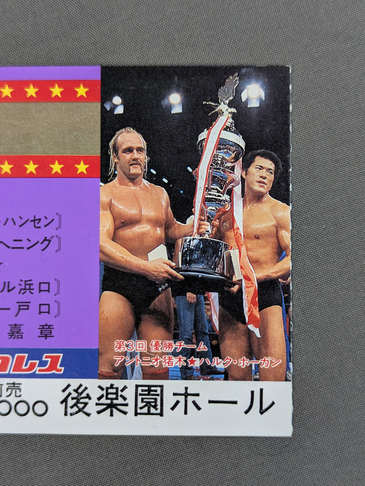 4th MSG Tag League [Opening Match]