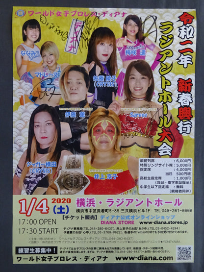 【5選手直筆サイン入り】ディアナ 令和二年 新春興行 ラジアントホール大会