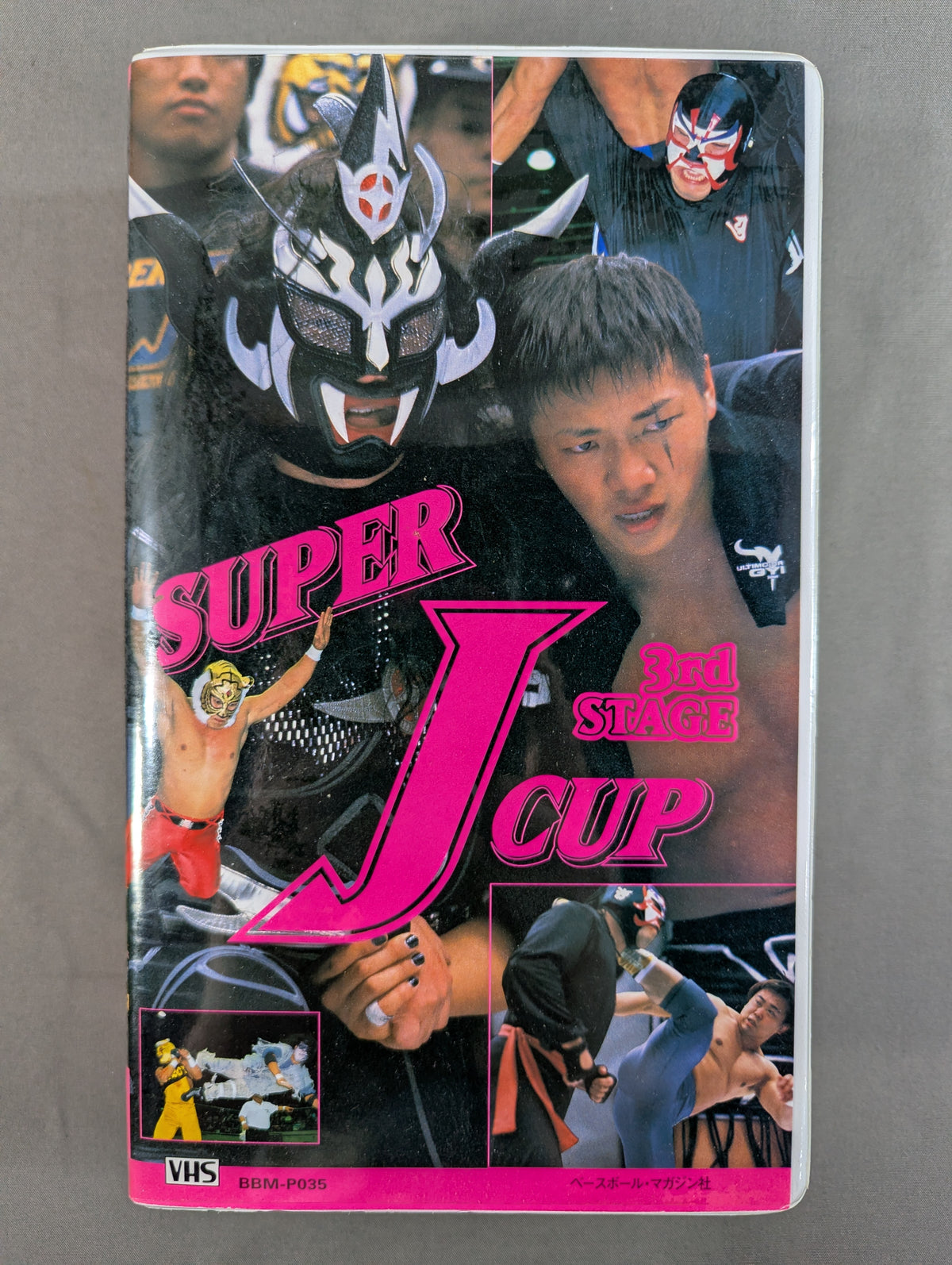 SUPER J CUP 3rd STAGE 週刊プロレスビデオ増刊 Vol.35
