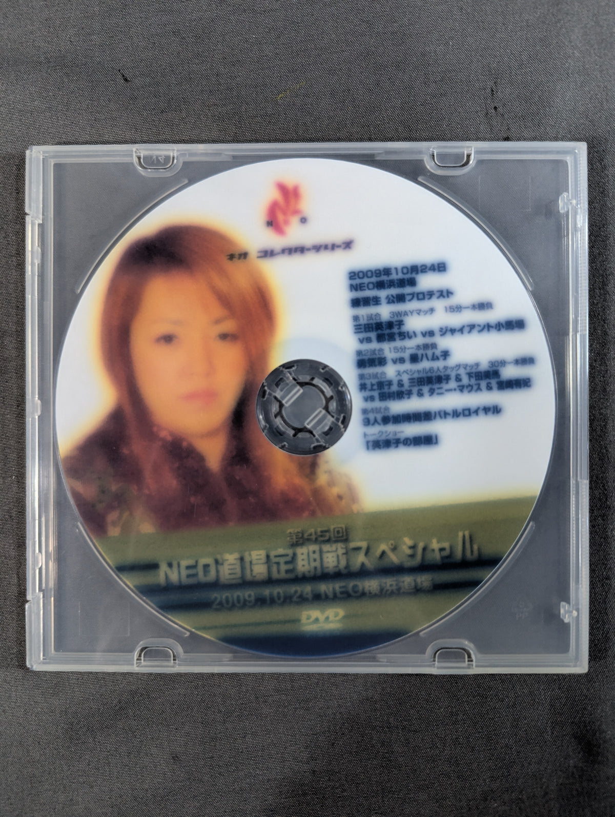 45th NEO Dojo Regular Match Special