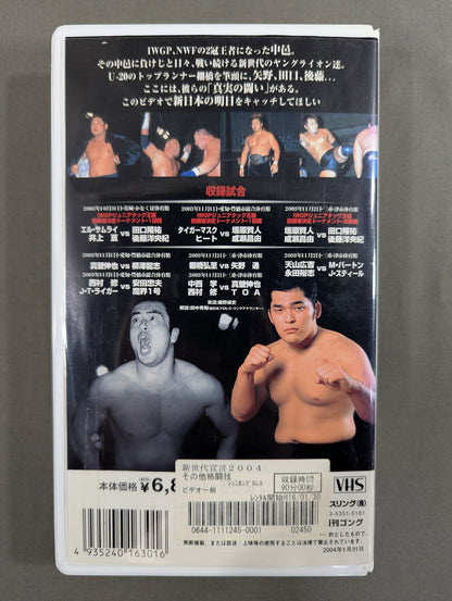 ★BATTLE OF NJPW★ 新世代宣言 闘魂Vスペシャル特別編