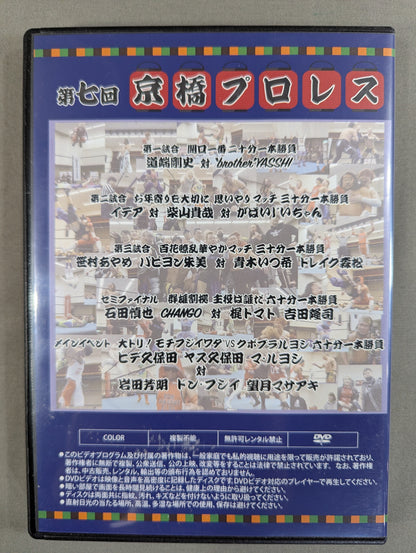 7th Kyobashi Pro Wrestling ★ Kyobashi Solo Performance ★