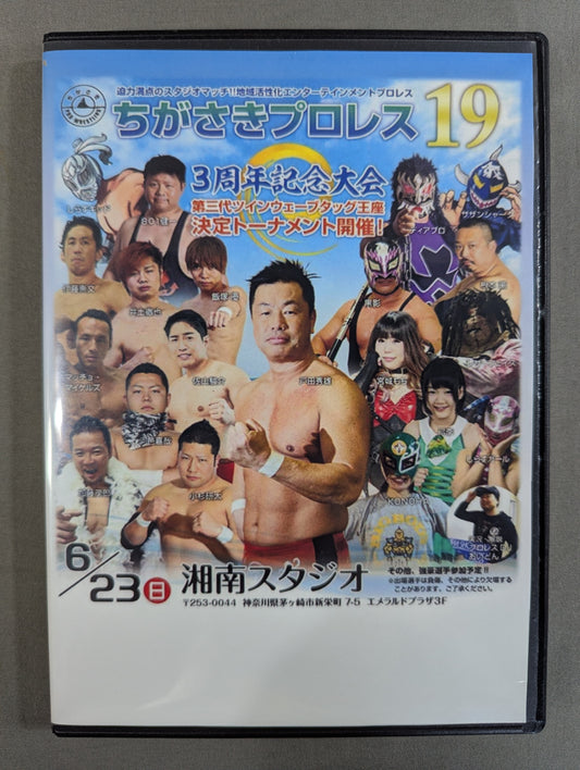 Chigasaki Pro Wrestling 19 ★ 3rd Anniversary Tournament ★