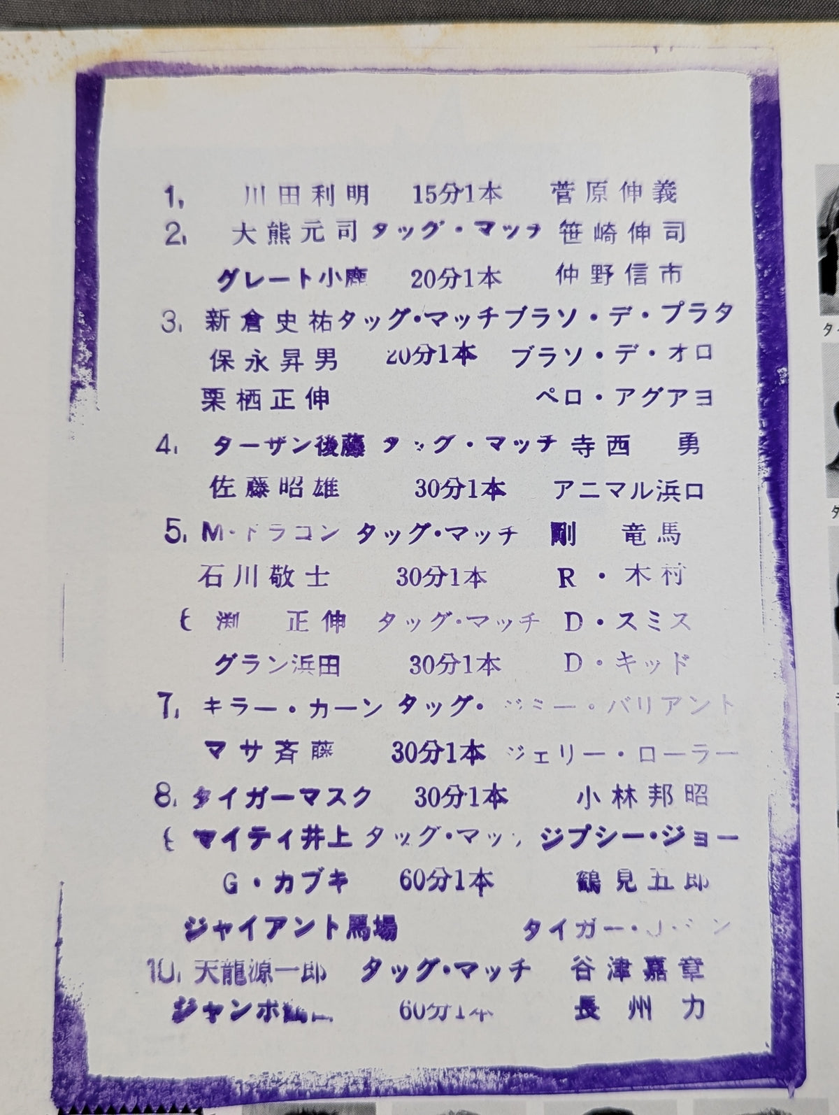 85激突!!オールスター・ウォーズ