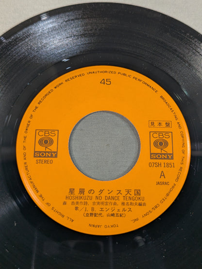 星屑のダンス天国 / J.B.ANGELS