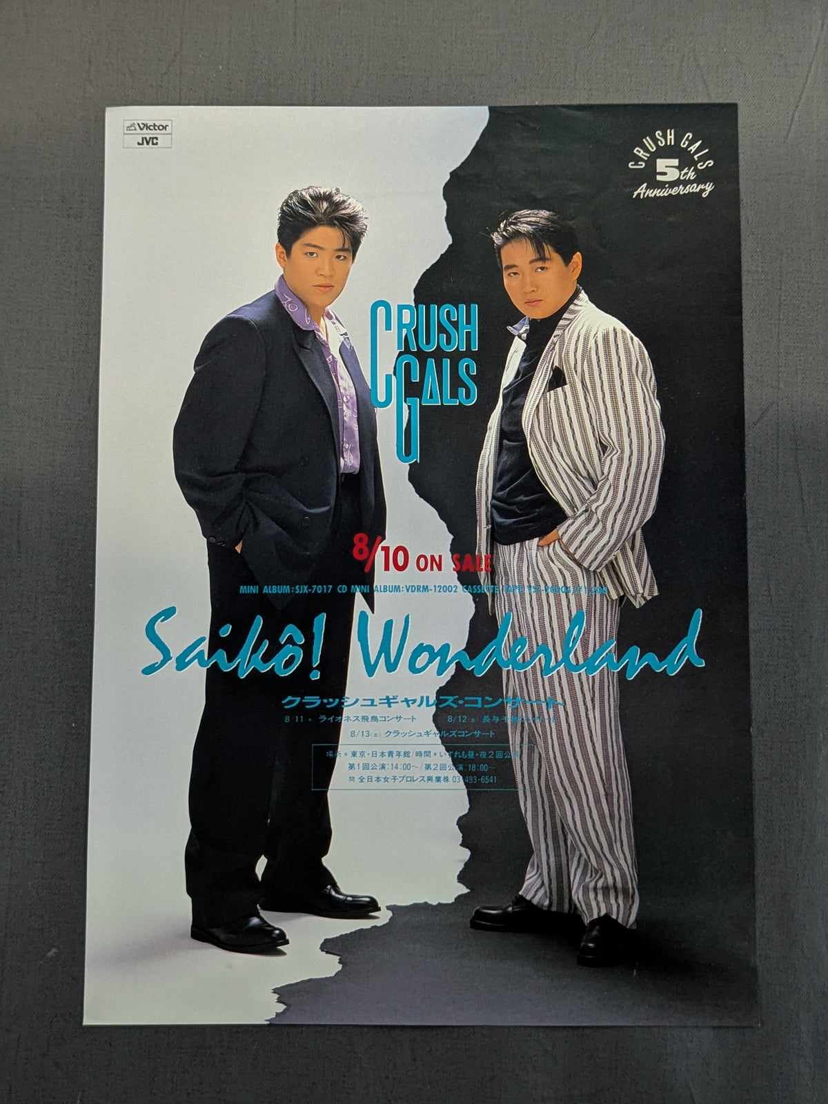 【直筆Wサイン入り】サイコー!ワンダーランド クラッシュギャルズ