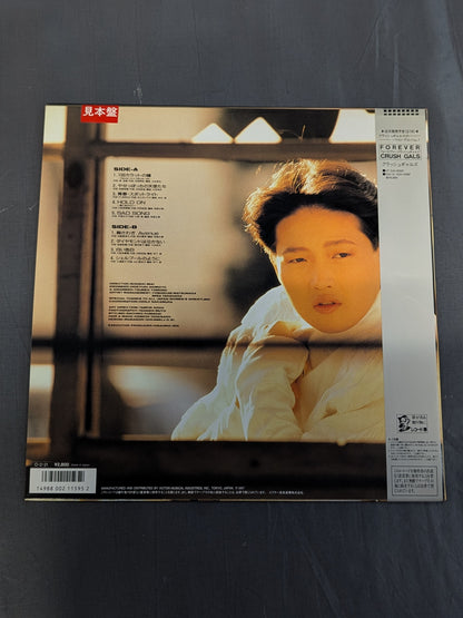 Dancin Love / Chigusa Nagayo