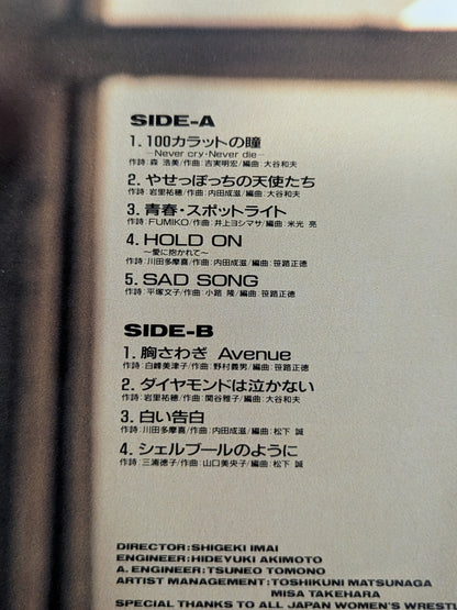 Dancin Love / Chigusa Nagayo