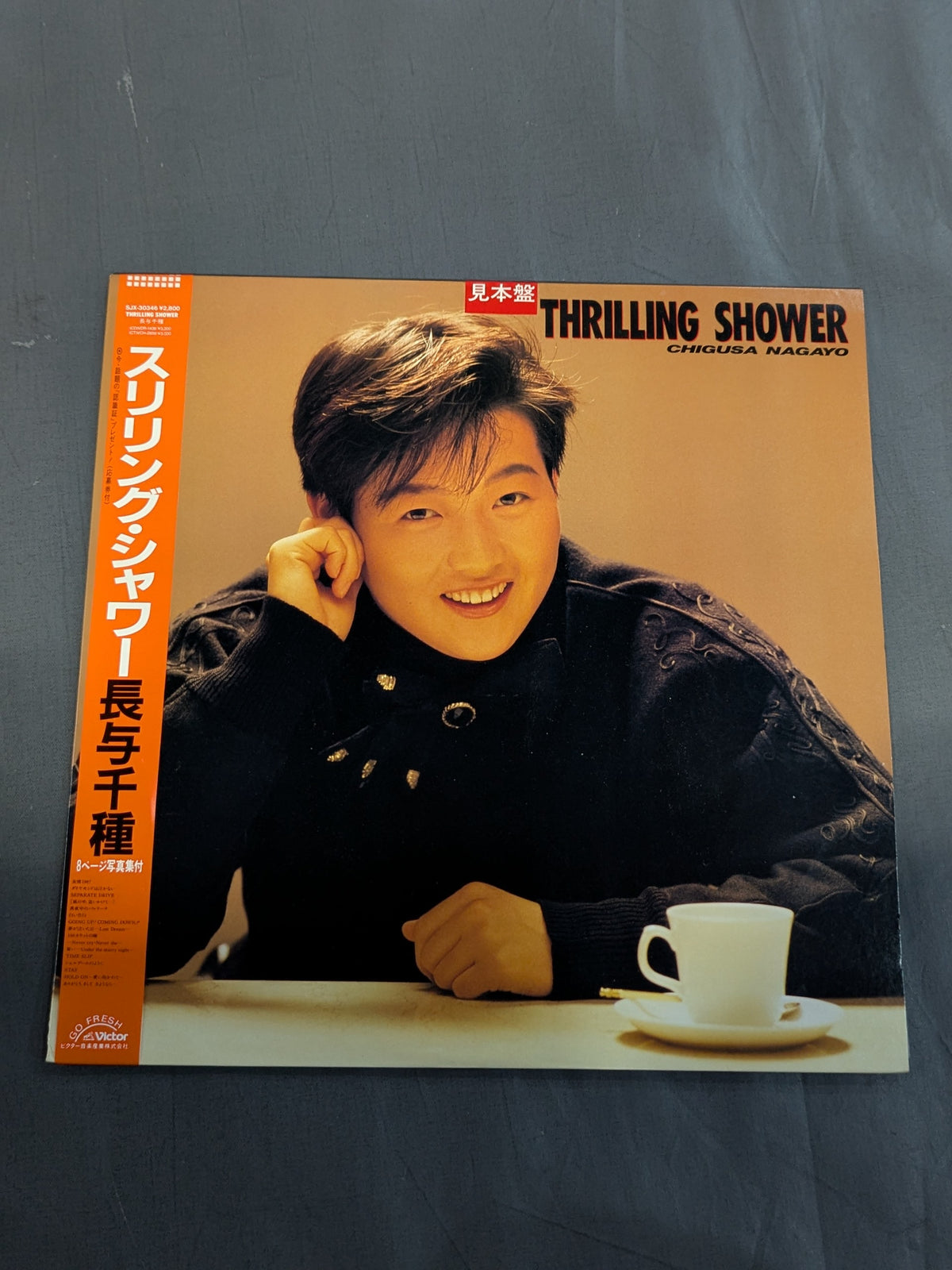 Thrilling Shower / Chigusa Nagayo