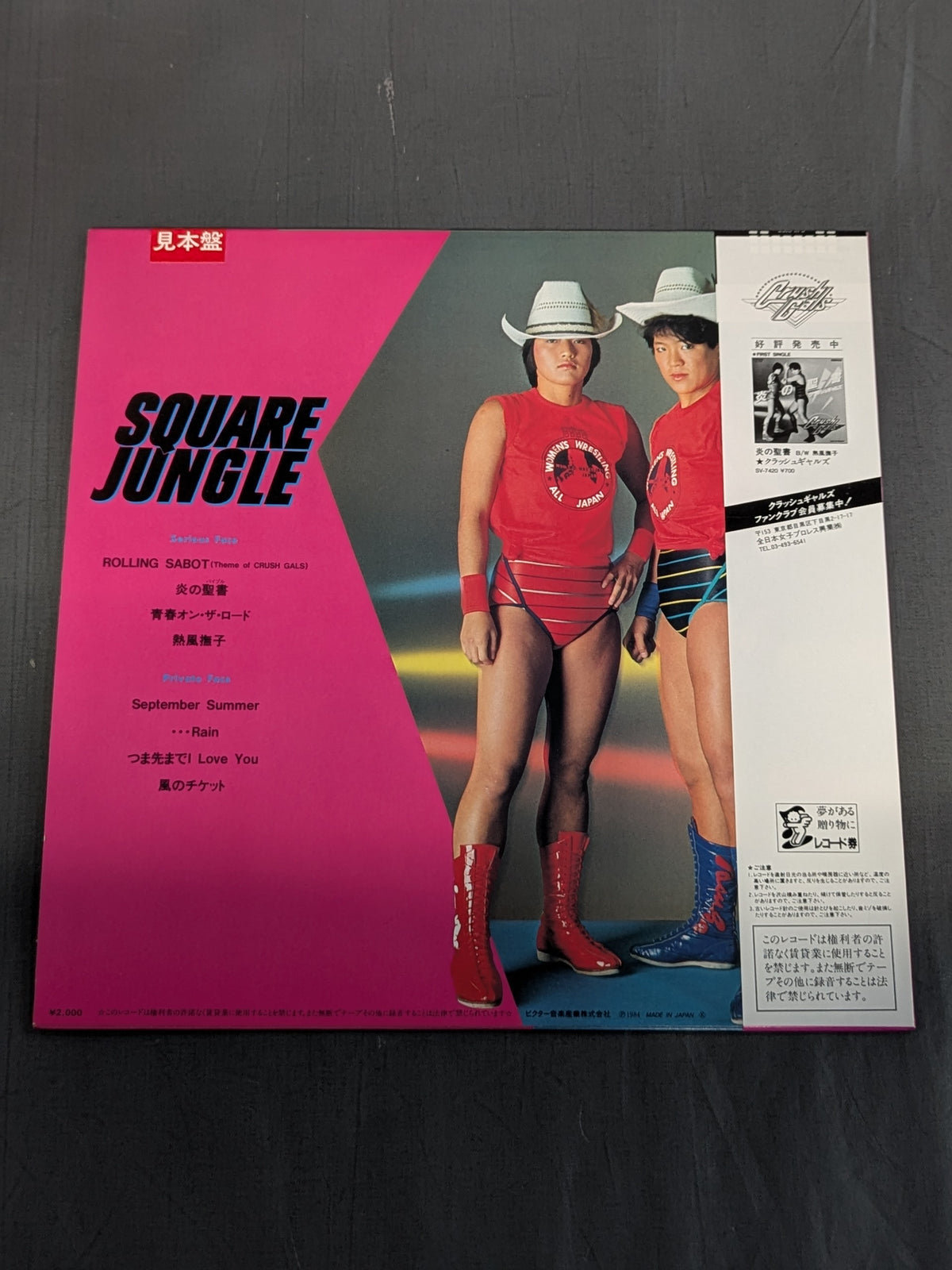 SQUARE JUNGLE / Crush Gals