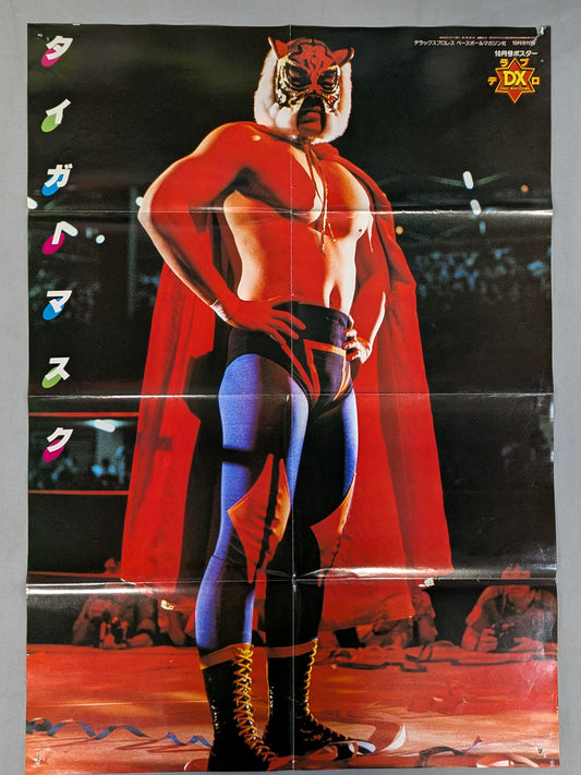 2nd Tiger Mask Magazine Appendix Poster