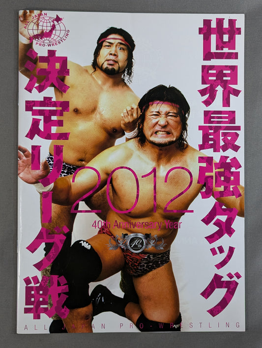 2012 Real World Tag League