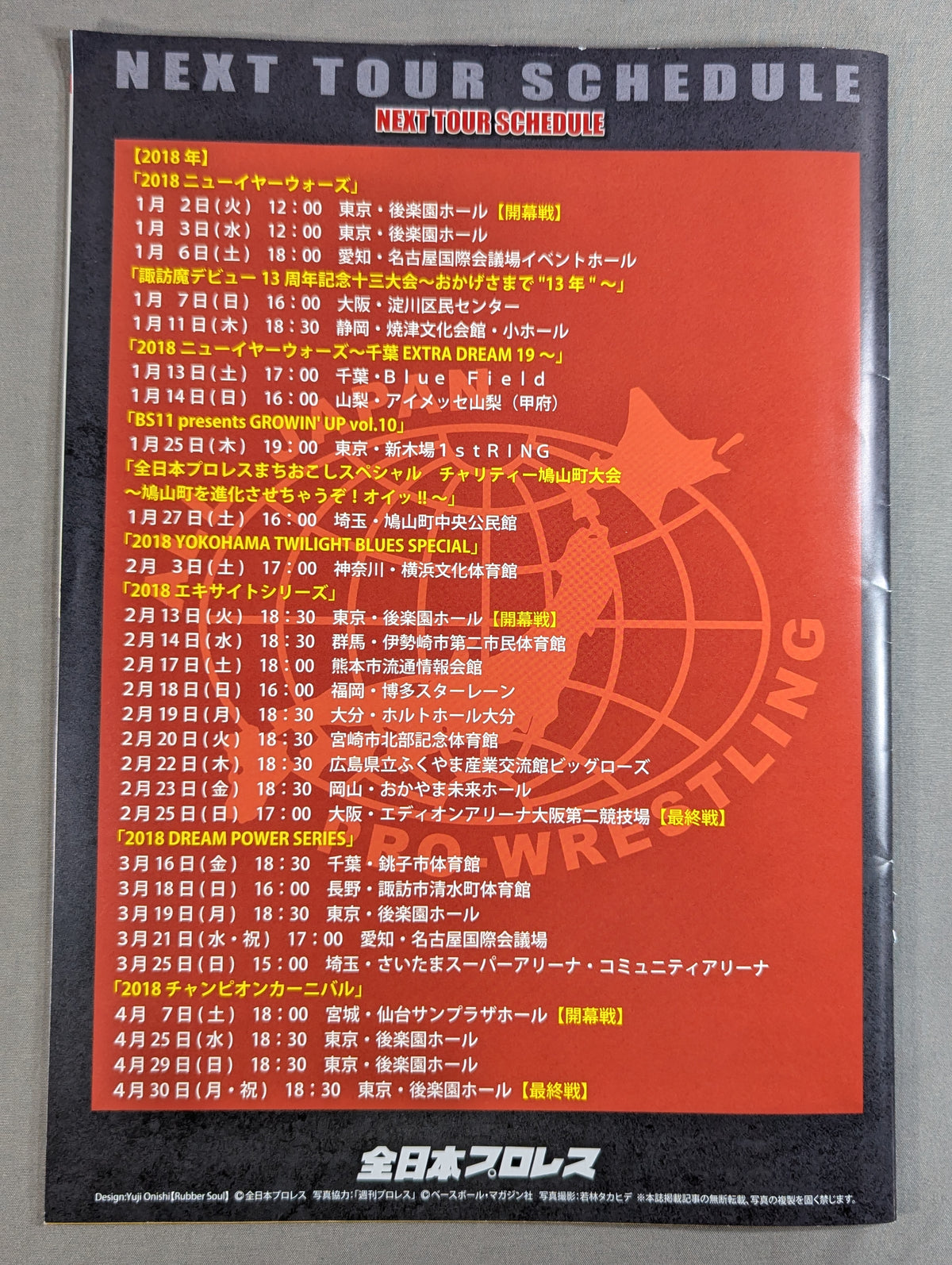 【岩本煌史 直筆サイン入り】2017世界最強タッグ決定リーグ戦～旗揚げ45周年記念シリーズ～