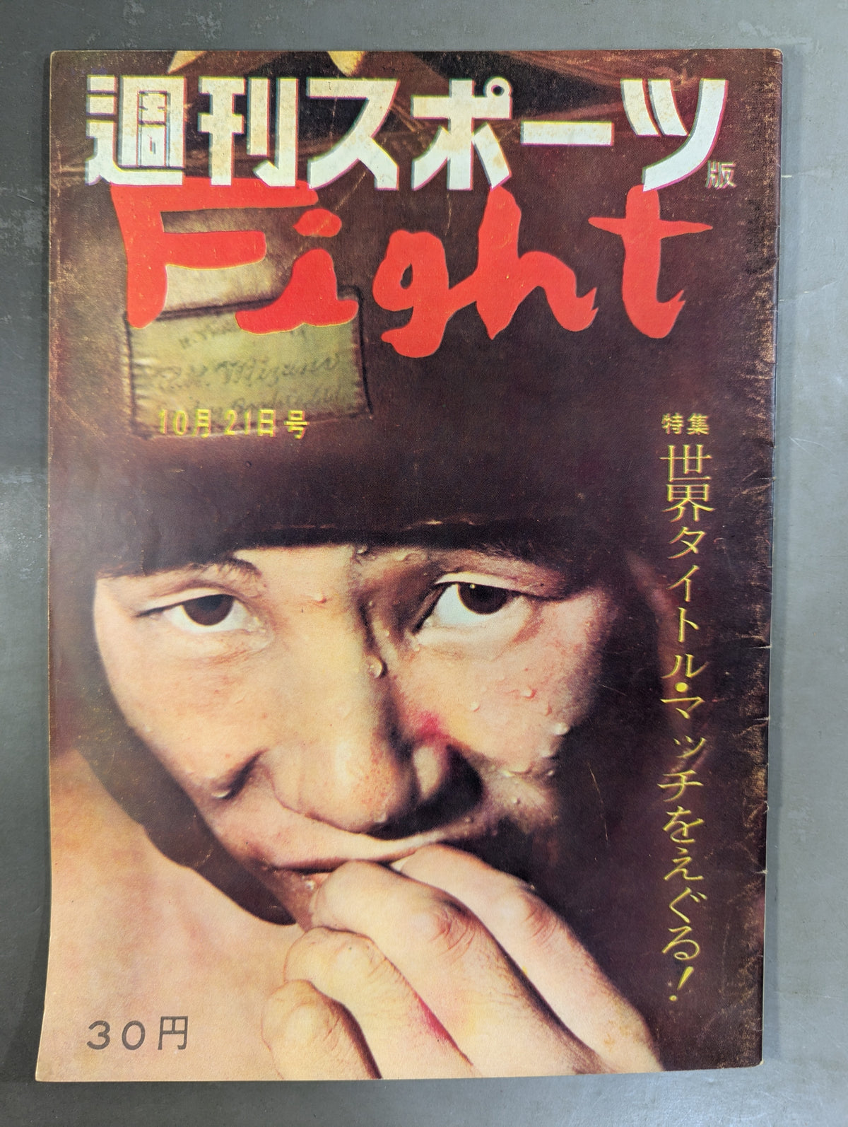 Weekly Sports Edition Fight October 21, 1959 issue
