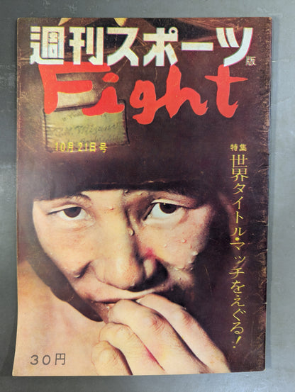 Weekly Sports Edition Fight October 21, 1959 issue