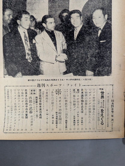 Weekly Sports Edition Fight October 21, 1959 issue