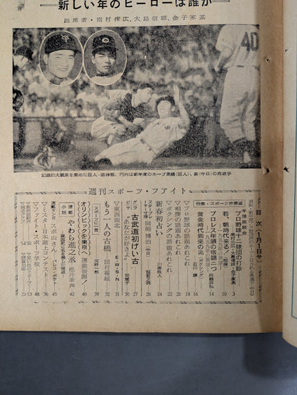 Weekly  Sports Edition Fight January 1, 1959