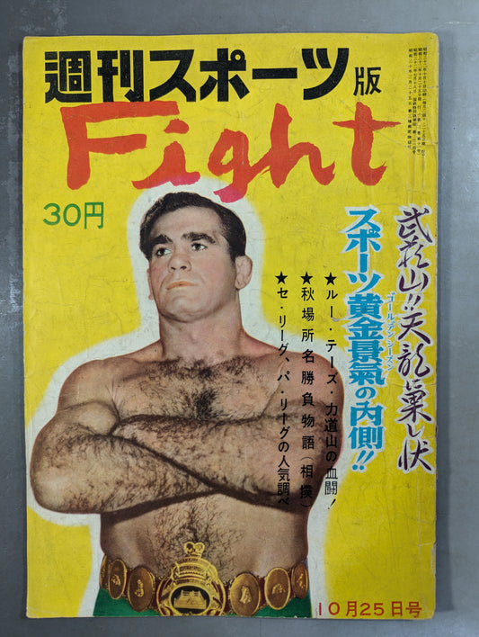 Weekly Sports Edition Fight October 25, 1957 issue