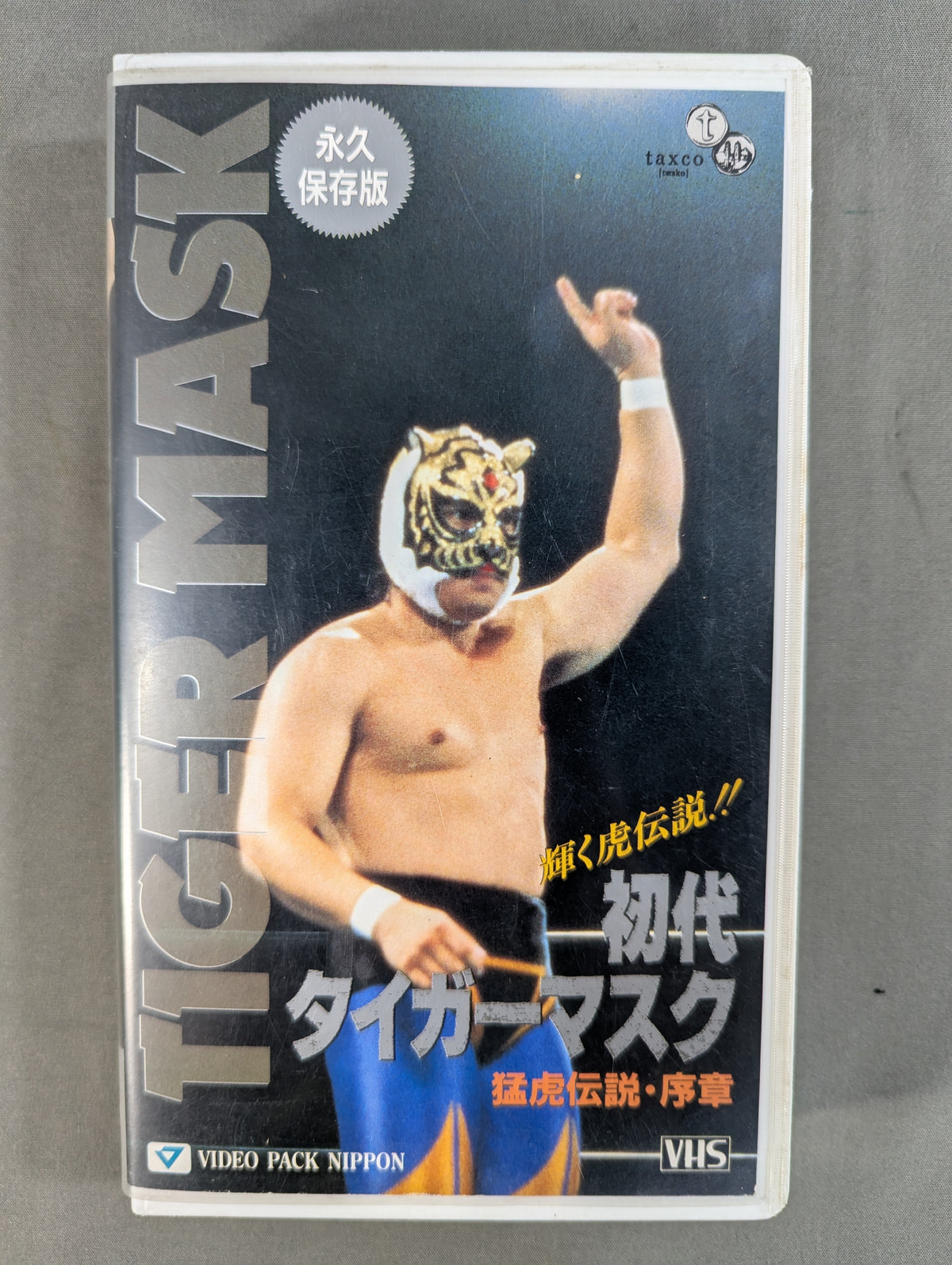 The First Tiger Mask: The Legend of the Tiger - Prologue
