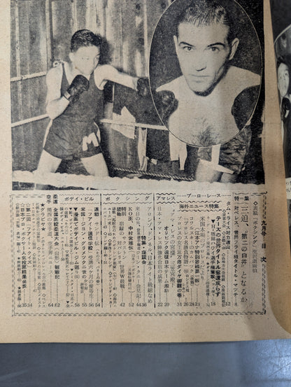 Monthly Fight September 1956 issue