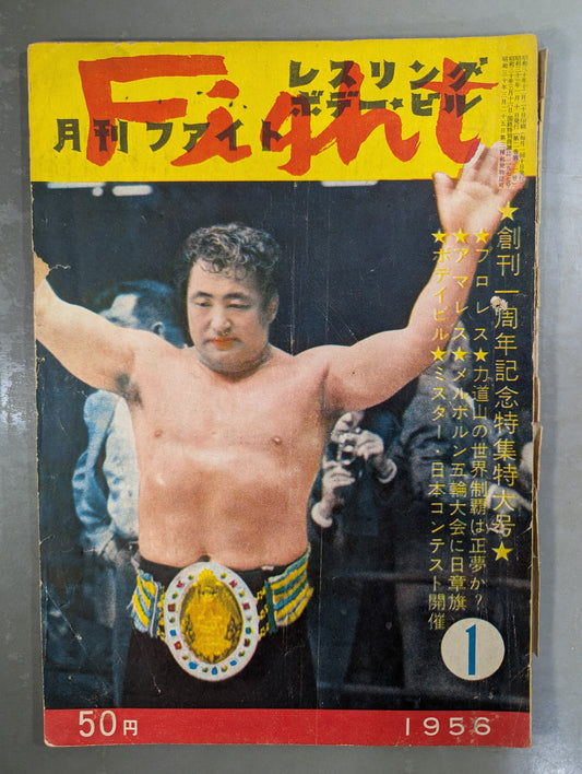 Monthly Fight January 1956 issue