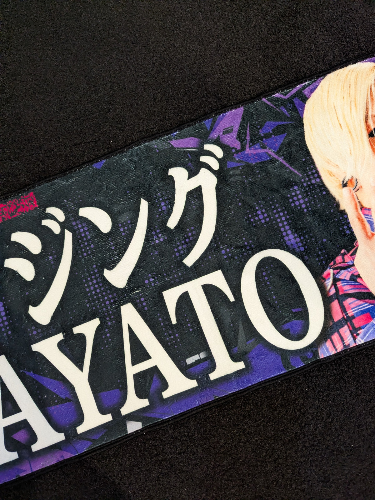 【直筆サイン入り】ライジングHAYATO 応援タオル