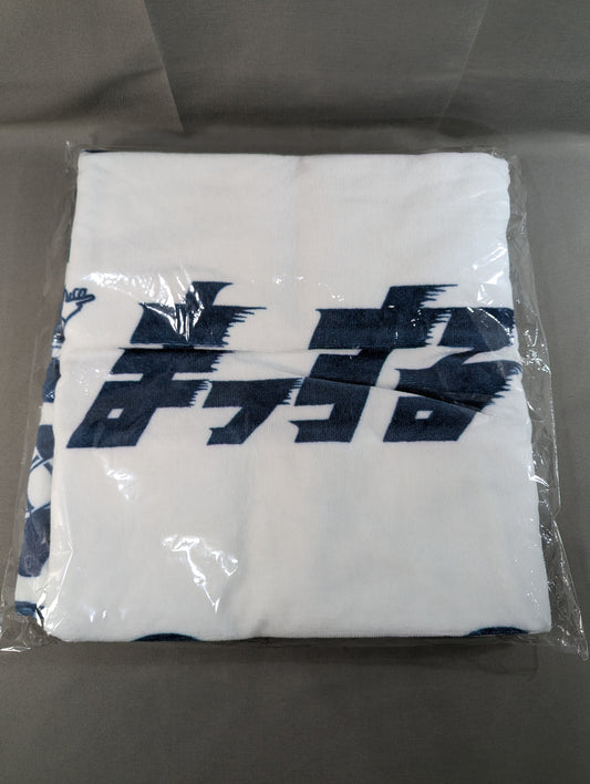Bath towel with hiragana