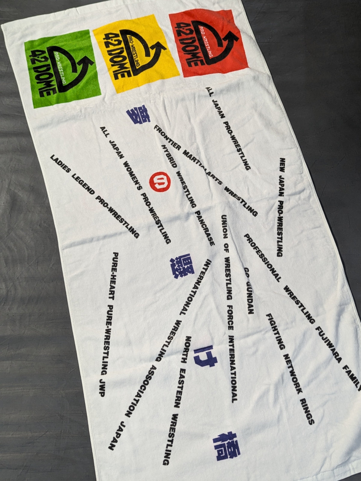 April 2, 1995: Tokyo Dome 'Yume no Kakebashi' bath towel