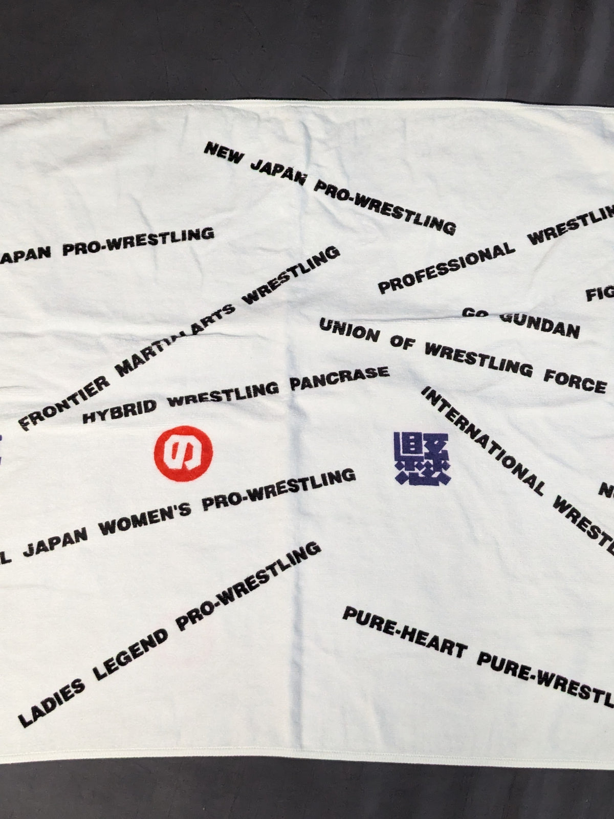 April 2, 1995: Tokyo Dome 'Yume no Kakebashi' bath towel