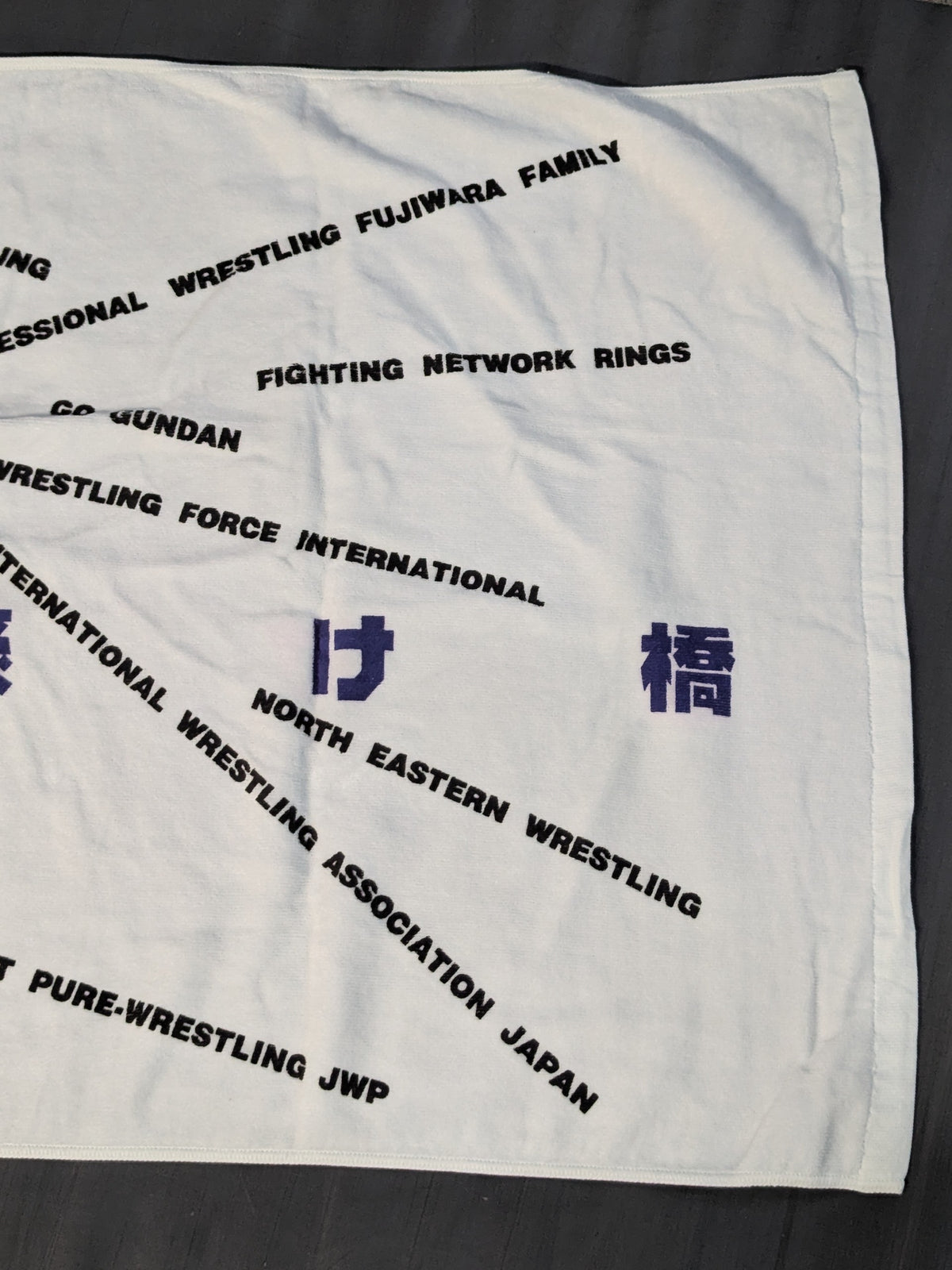 April 2, 1995: Tokyo Dome 'Yume no Kakebashi' bath towel