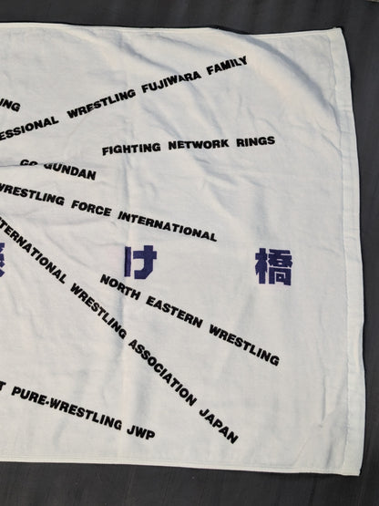 April 2, 1995: Tokyo Dome 'Yume no Kakebashi' bath towel