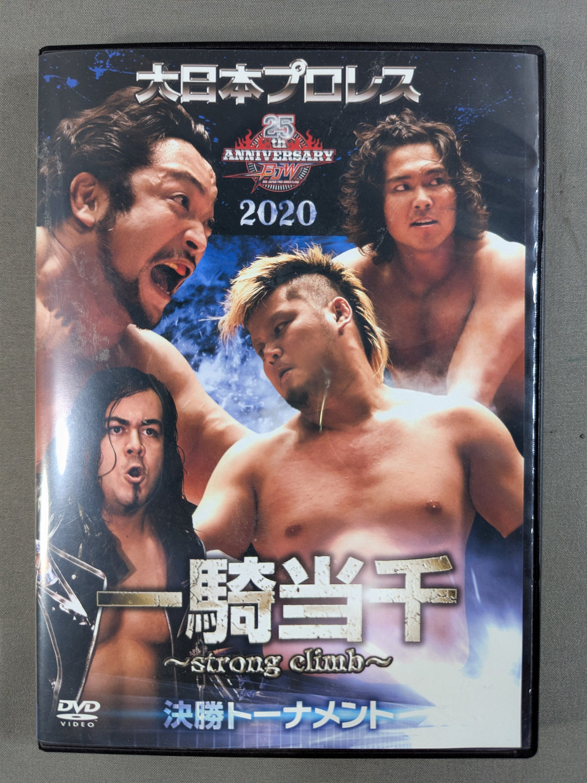 大日本プロレス 2020 一騎当千 ～strong climb～ 決勝トーナメント