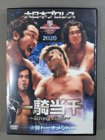 大日本プロレス 2020 一騎当千 ～strong climb～ 決勝トーナメント
