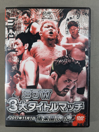 BJW 3大タイトルマッチ 2017年11月1日 後楽園ホール