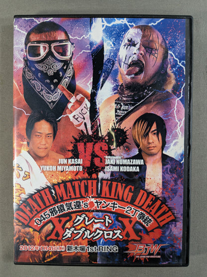 大日本プロレス DEATH MATCH KING DEATH ★045邪猿気違’s ヤンキー2丁拳銃 グレートダブルクロス★