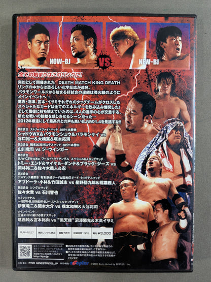 大日本プロレス DEATH MATCH KING DEATH ★045邪猿気違’s ヤンキー2丁拳銃 グレートダブルクロス★
