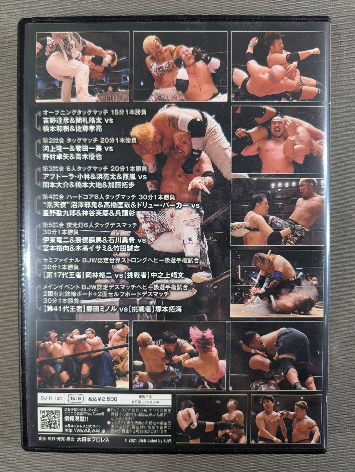 ①大日本プロレス 後楽園ホール 2021 ★2021 0102 BJW認定ストロングヘビー級選手権試合＆BJW認定デスマッチヘビー級選手権試合★
