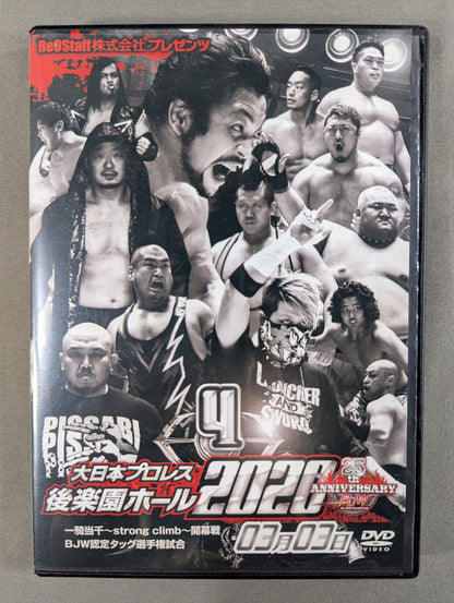 ④大日本プロレス 後楽園ホール 2020 ★2020 0303 一騎当千 ～strong climb～ 開幕戦＆BJW認定タッグ選手権試合★