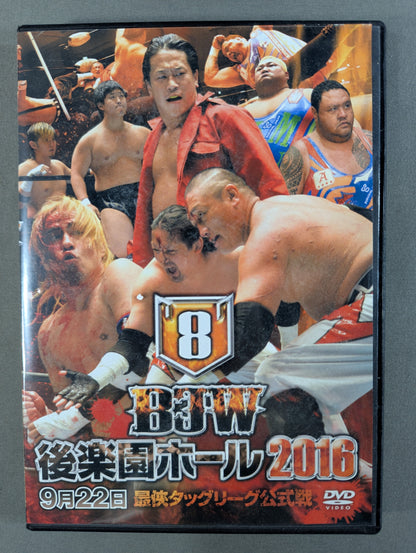 ⑧BJW 09/22 後楽園ホール2016
