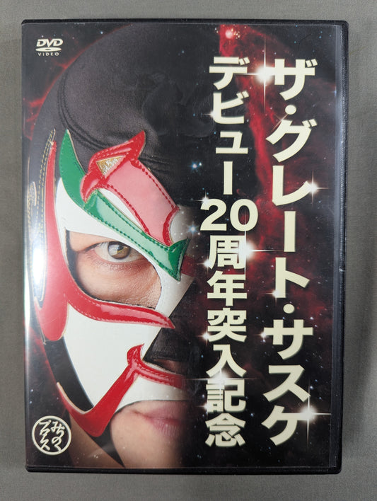 The Great Sasuke 20th Anniversary of Debut