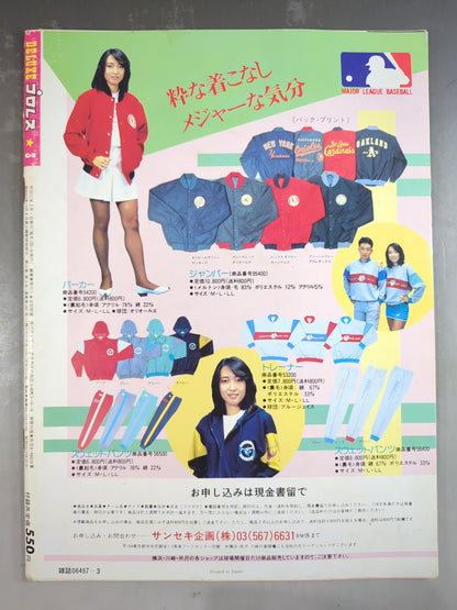 Deluxe Pro Wrestling March 1987 issue