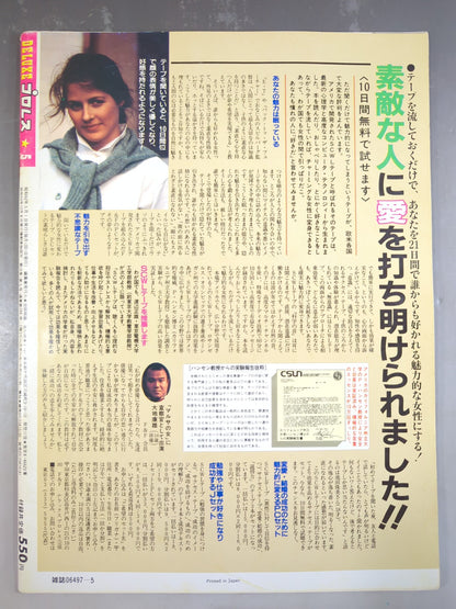 Deluxe Pro Wrestling May 1987 issue