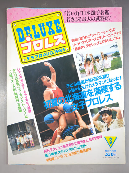 Deluxe Pro Wrestling August 1985 Issue