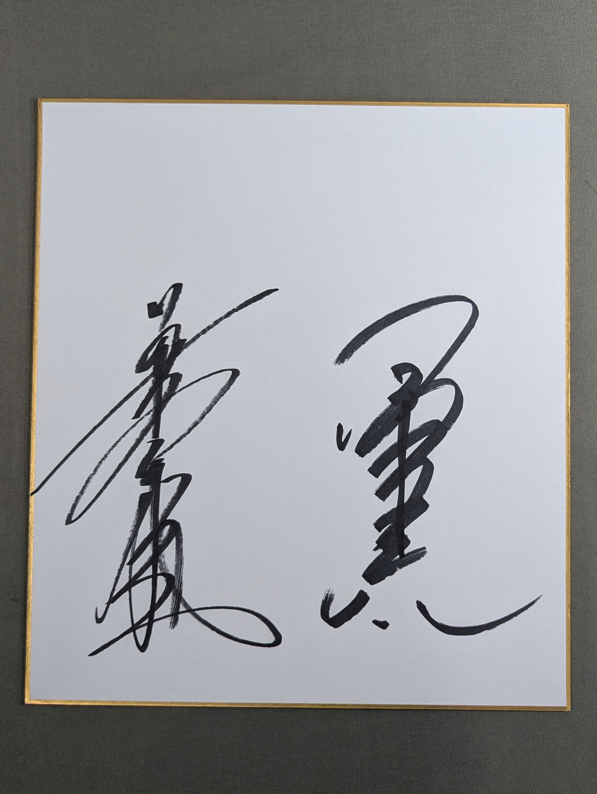 kenta Kobashi &Chigusa Nagayo