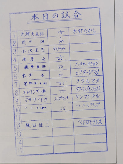 ★ Finals ★ 76 3rd World League Match